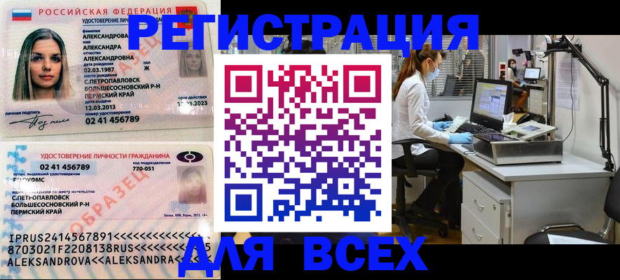 временная регистрация для школы в Горняке
